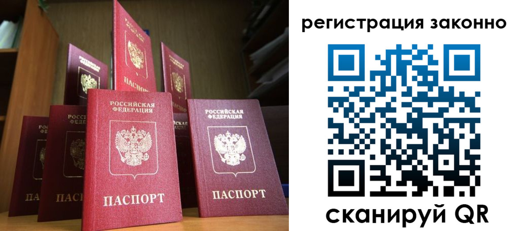 временная регистрация надежно в Жирновске